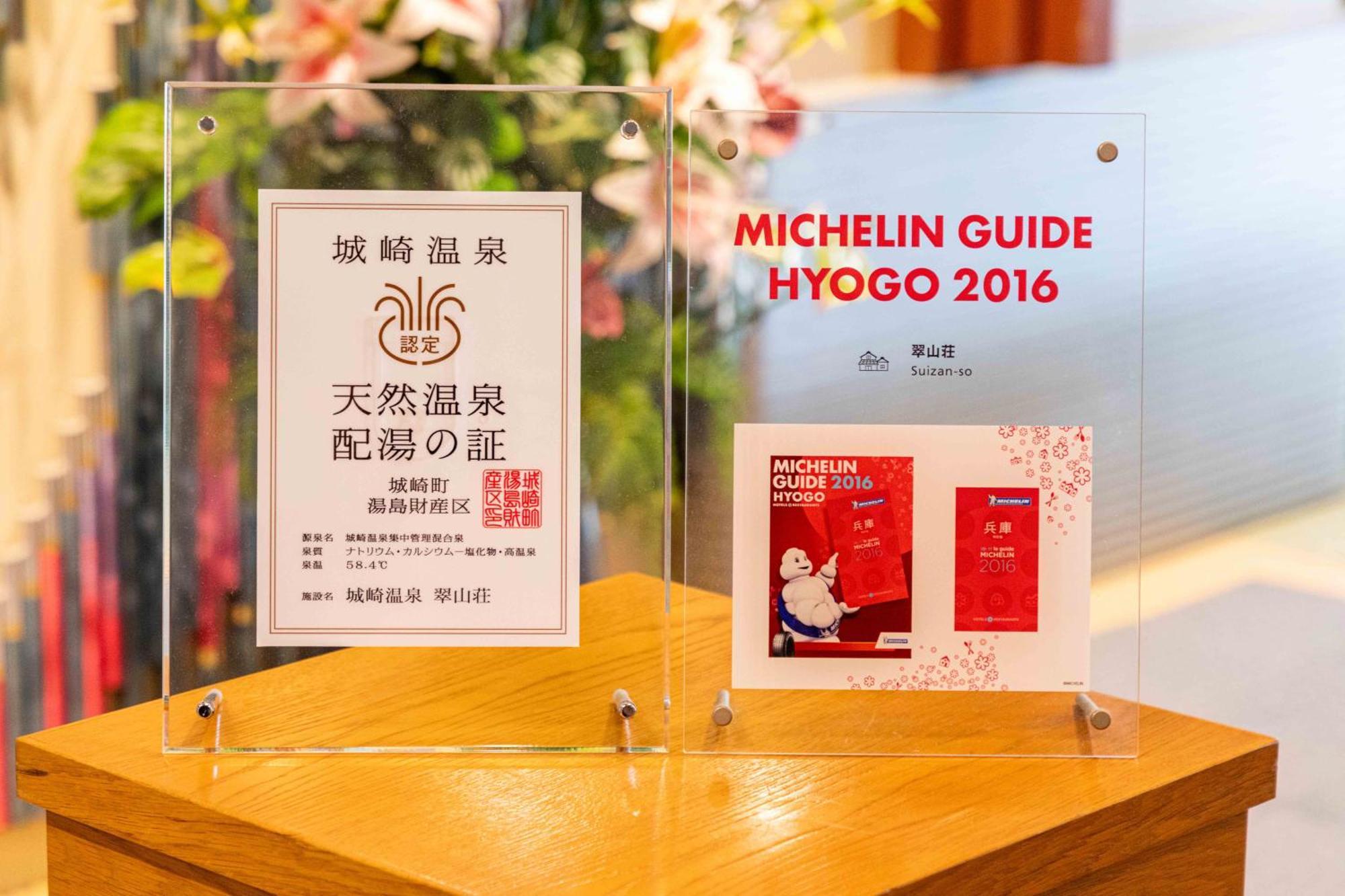 Suizansou Hotel Toyooka  Luaran gambar