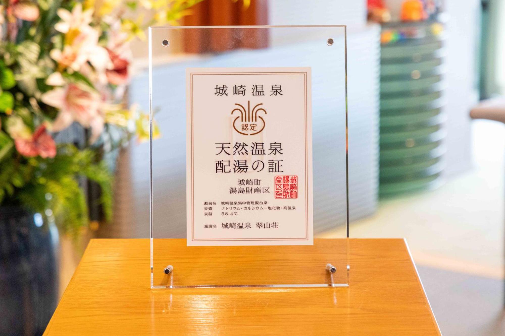 Suizansou Hotel Toyooka  Luaran gambar