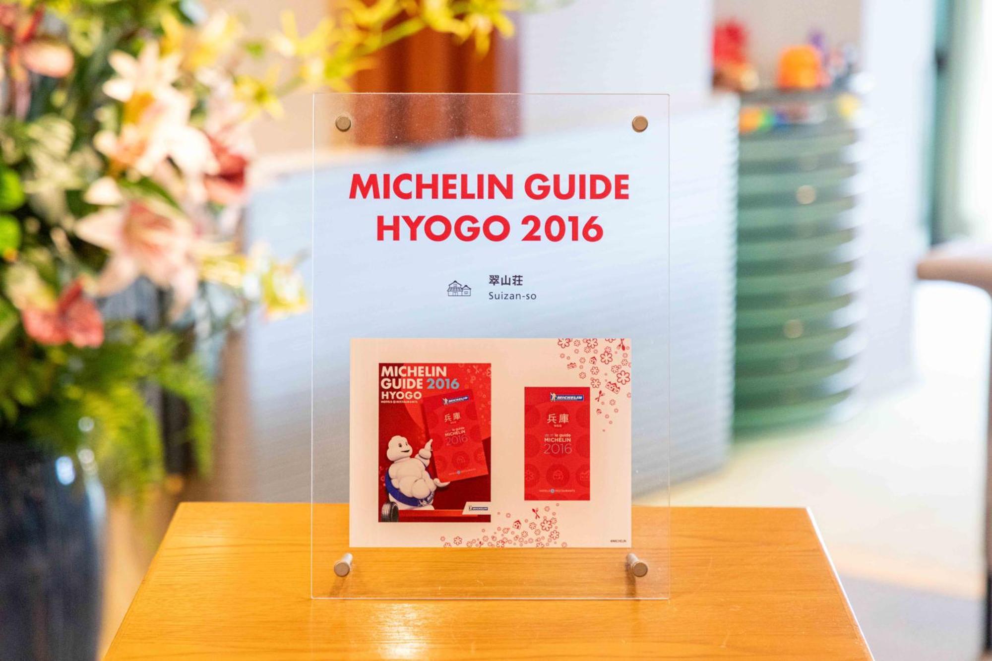 Suizansou Hotel Toyooka  Luaran gambar